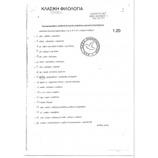 KLASIKHFILOLOGIA